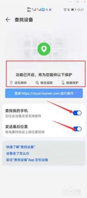 找不到android设备（找不到安卓手机怎么办）-图2