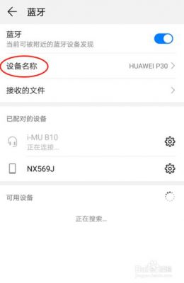 华为穿戴怎么连不上设备（华为穿戴怎么连不上设备蓝牙）-图1