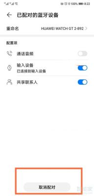 华为穿戴怎么连不上设备（华为穿戴怎么连不上设备蓝牙）-图2