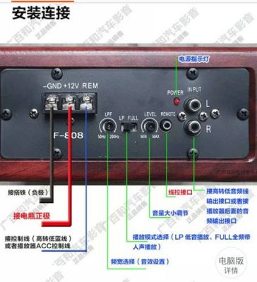 双声道怎么接低音（两声道合并接低音炮）