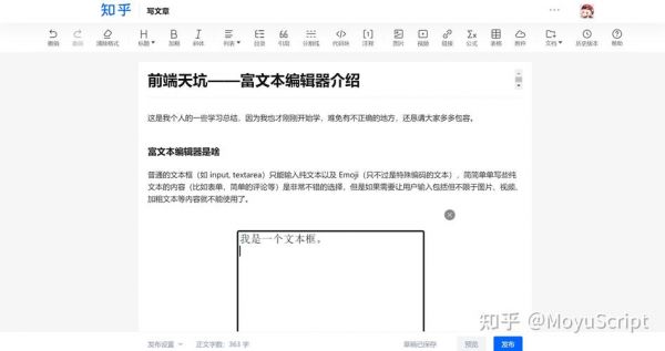 哪个富文本编辑器（哪个富文本编辑器能解析html）-图3