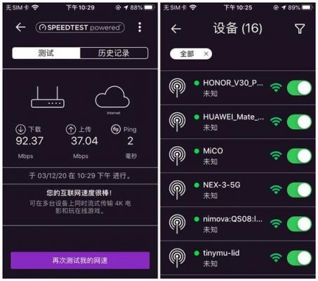 共享wifi设备数量（共享wifi设备数量一直在变）-图3