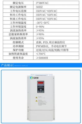 高压柜怎么计算功率（高压柜加热器功率）-图2