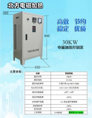 高压柜怎么计算功率（高压柜加热器功率）-图1