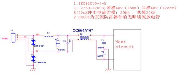 适配器输入emc标准电路（适配器上的输入输出代表什么）