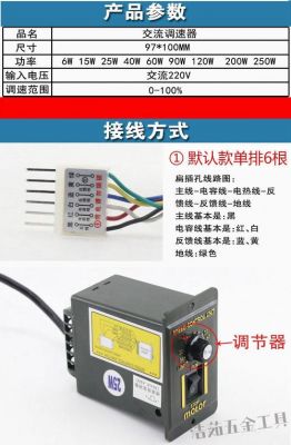 马达怎么调速（220v马达怎么调速）-图2