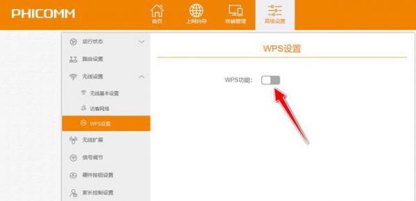 路由器wps模式哪个好用吗（路由器的wps键）