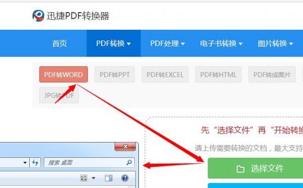 关于可以转pdf的word的软件哪个好的信息