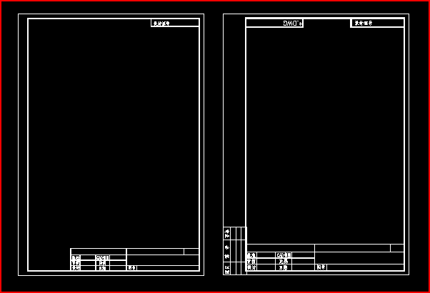 图框标准（工程制图a4纸图框标准）-图1