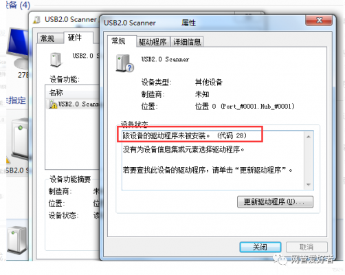 未能设备驱动（该设备驱动程序未能安装 代码28）