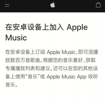applemusic绑定5台设备（apple music几台设备）-图2