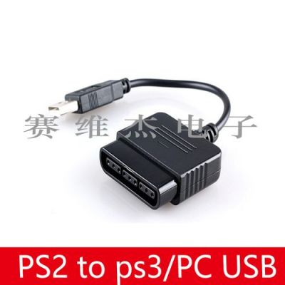 ps2和usb哪个好（usb好还是ps2）