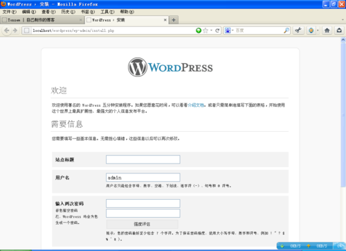 wordpress首页是哪个（wordpress默认首页）