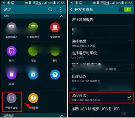 三星s6usb调试选择哪个（三星s6怎么连接u盘）-图2