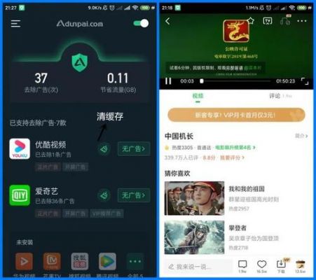 安卓屏蔽视频广告软件哪个好（安卓屏蔽视频广告软件哪个好一点）-图2