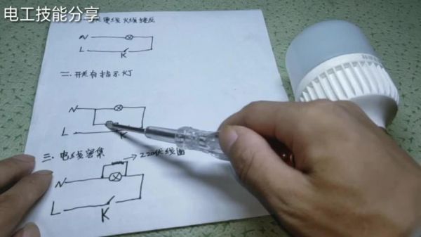 灯关了有微亮怎么修（灯关了微亮是电工问题还是灯的问题）-图3