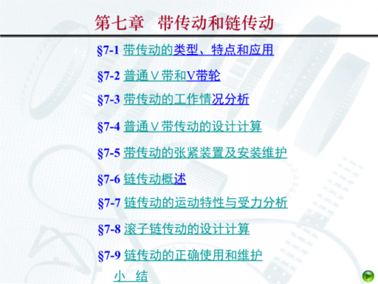 标准传动零传动（水平传动和垂直传动）-图3