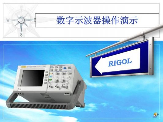 数字示波器技术标准（数字示波器的规范使用要点）-图3