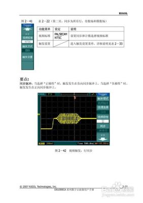 数字示波器技术标准（数字示波器的规范使用要点）