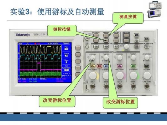 数字示波器技术标准（数字示波器的规范使用要点）-图2