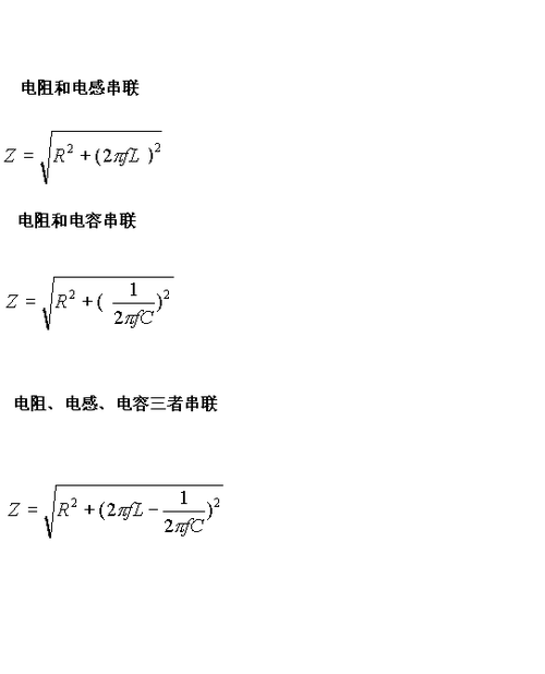 阻抗中的怎么算（阻抗咋算）-图2