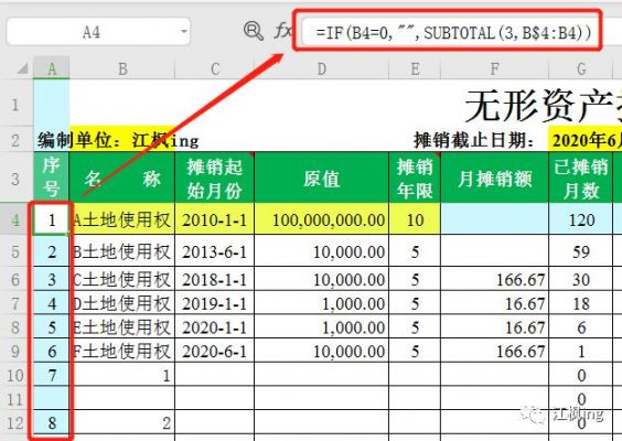 excel缴税用哪个函数（excel交税）-图1