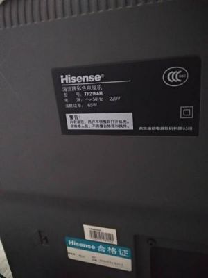 hisense怎么开电源（hisense电视机开关在哪里）-图2