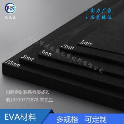 eva与rs100哪个材料好的简单介绍-图3