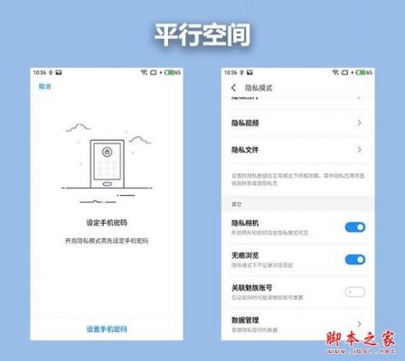 魅蓝e2设备名称（魅蓝e2手机权限设置在哪）-图1