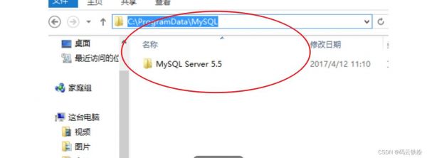 mysql卸载程序是哪个文件夹（mysql8026卸载）-图3