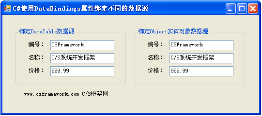 c中数据绑定需哪个程序集（c#数据绑定基础）-图1