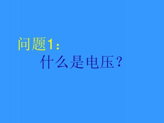 家里的电压怎么测（家里电压怎么测的246v）