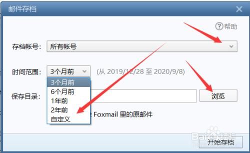 foxmail怎么邮箱在哪个文件夹（foxmail邮箱在哪里）-图3