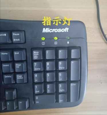 电脑键盘大写灯是哪个（电脑键盘大写灯是哪个按钮）-图1