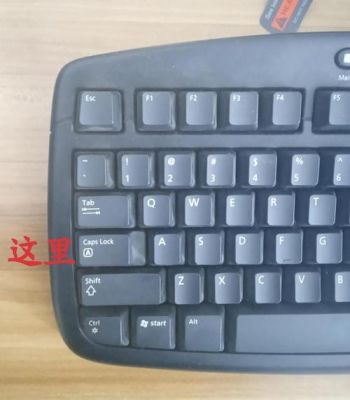 电脑键盘大写灯是哪个（电脑键盘大写灯是哪个按钮）-图3