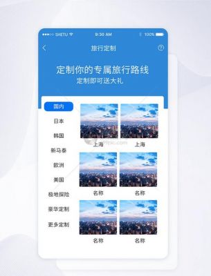 国内哪个旅游app便宜吗（哪个旅游软件最便宜）-图3