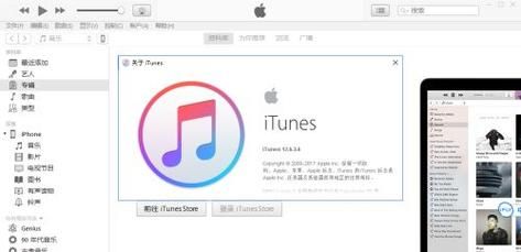 itunes读不到设备（itunes不能读取ituneslibrary）-图1