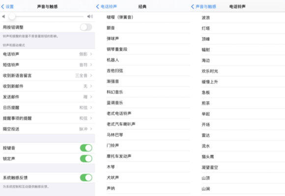 ios铃声在哪个文件夹（iphone铃声存在哪里）-图3