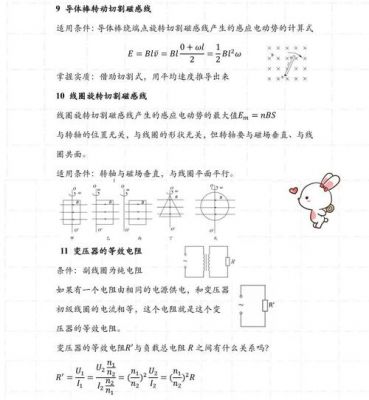 等效电荷怎么求你（等效电场经典例题）-图1