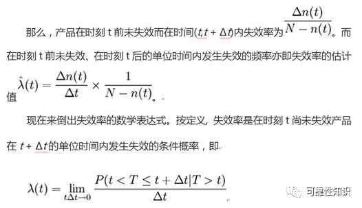 平均失效率怎么算（算法的平均效率怎么算）