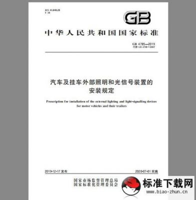 gb4706.1-2005标准讲解视频（gb47852019标准解读）