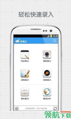 手机笔记APP哪个好用（手机笔记app哪个好用一点）-图2