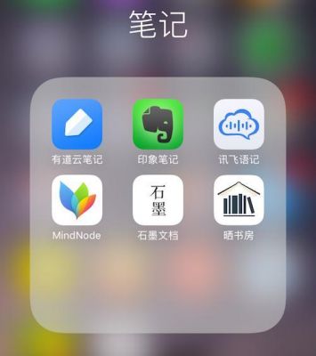 手机笔记APP哪个好用（手机笔记app哪个好用一点）-图3