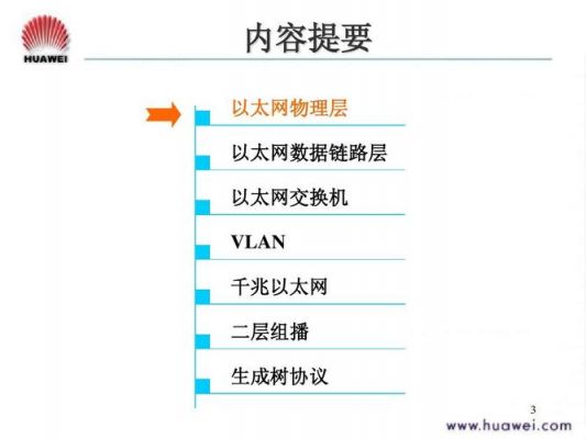 以太网物理层网络标准（以太网采用的物理层编码方式是）