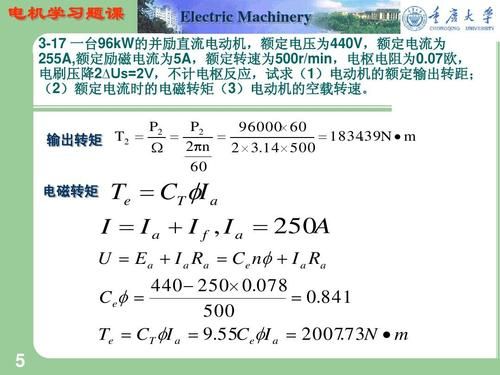 直流电怎么求电压（直流电压的计算公式）-图2