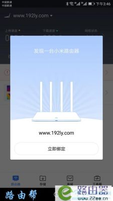 极路由绑定设备（小米路由解除绑定）-图1