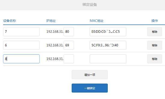 极路由绑定设备（小米路由解除绑定）-图3