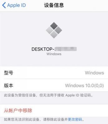 设备关联appleid（设备关联华为账号并被锁定能解除吗）