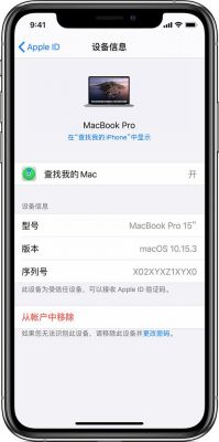 设备关联appleid（设备关联华为账号并被锁定能解除吗）-图2