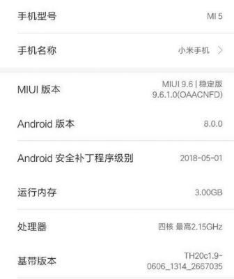 小米获取设备id（小米获取设备安全信息）-图1